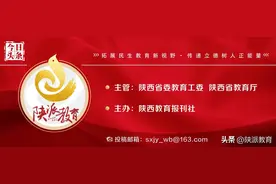 陕西省教育厅办公室关于开展第三批陕西省大中小学劳动教育实践基地创建工作的通知图片