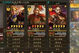 三国志战略版：陆逊震慑枪，硬核3震慑，无法被净化图片