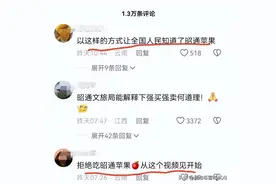 村民拦路强卖苹果后续，警方传唤，整个云南受影响，网友不敢去图片