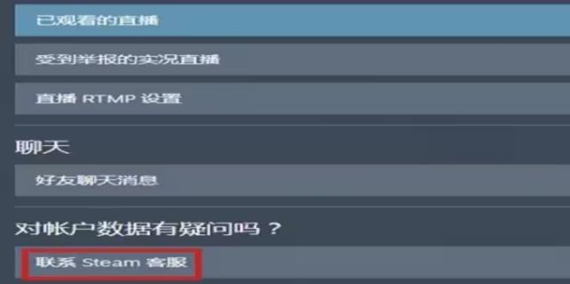 steam客服怎么联系人工 steam人工客服联系方法