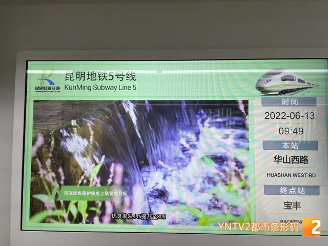 有点激动！记者试乘了昆明地铁5号线！真的快开通了