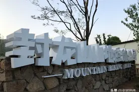 石家庄首个专业山地自行车运动公园落户封龙山 快来开启炫酷骑行之旅图片