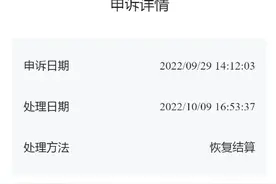 暂缓结算.京东收银应该怎么恢复结算图片