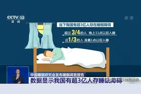 “睡眠力”即“免疫力”，拿什么拯救“新冠失眠症”？图片