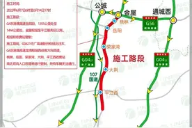 明日起！京港澳高速这些路段即将全封闭施工图片
