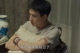 《追光的日子》里自认是“一摊烂泥”的王放：他的叛逆，让人心疼图片
