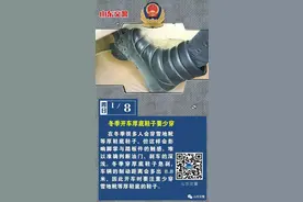 冬季开车厚底鞋子要少穿！| 每日安全图片