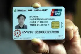 第三代社保卡开始申领，老年人如果不换还能领到养老金吗？图片