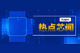 年薪两千万！中国芯片公司薪酬榜单出炉-icspec图片