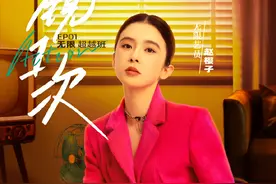 《无限超越班》：11人只有沈月有代表作，赵樱子范世錡靠负面出圈图片