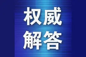 官方解答！关于“公租房申请”图片
