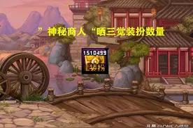 DNF：第一商人出现？晒151W个无期限三觉装扮，只有策划能做得到图片