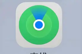 IPhone的“查找”功能一定要用起来，小偷走到天涯海角也跑不掉！图片