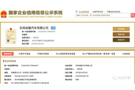 又一车企“破产”，国资接盘！图片