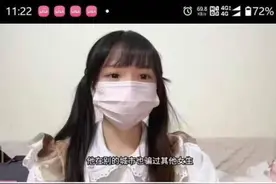 私密视频被曝光，女主播被假富二代骗钱又骗色图片