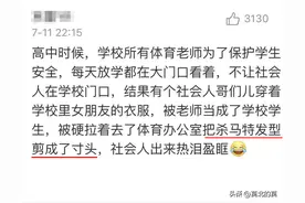 你们的老师做过什么惊为天人的事情？看完网友评论笑岔气！哈哈图片