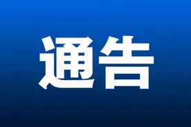 注意绕行！长春这里封闭施工图片