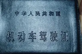 驾照首次到期 6年换10年过程分享图片