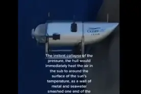 泰坦号内爆5位富豪遇难！AI复原最后恐怖瞬间，设计缺陷真相公开图片