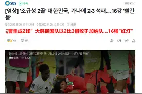 骂对手是黑奴，怀疑他们收买秃头裁判？昨晚输球后韩国网友发疯了图片