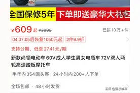 网购的电动车质量到底靠谱吗？便宜真能买到好货，多人被商家坑了图片