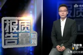 张仲鲁时隔3年代班主持《每周质量报告》，52岁章伟秋退居二线？图片
