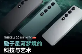 魅族20无界版首批用户评价出炉，其中一条差评引热议图片