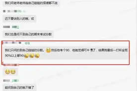 全班都是95分以上，家长迷糊了：孩子到底学扎实没有？图片