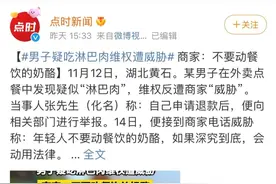 又被曝光！这么脏的肉竟然被端上餐桌！给娃吃真的得小心图片