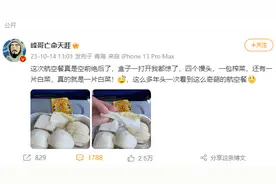 南航飞机餐曝光，惊呆乘客！图片