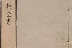 明代刻本古籍——紫微斗数全书图片