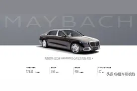 新车 | 售375.8万元 双色车身/配置调整 迈巴赫S 680新增车型上市图片