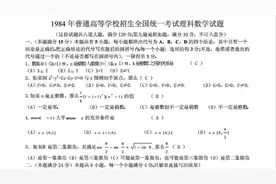 史上高难度高考数学题：30万人无一人答对，均分0.31，惊动院士图片