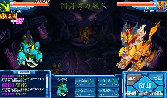 赛尔号：融合精灵第二弹！绿色战神依卡劳特，乱舞斩灭吊打四方