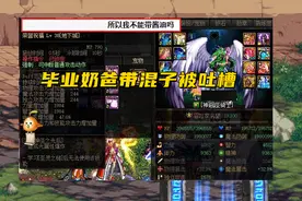 DNF：“划水文化”正在消失！国服玩家为何越来越讨厌混子？图片