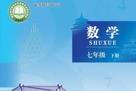 （北京版）数学 七年级下册 2025春新版 电子课本 快收藏 随时看图片