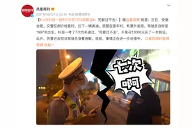 “科目一挂了33次，教练说我未来可期”图片