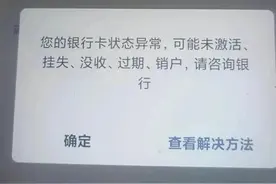 涉诈银行卡漫长解冻辛酸路程，经验分享图片