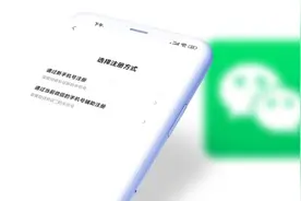 微信辅助注册覆盖：无需绑定新手机号！图片