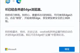 本次系统更新后，IE浏览器将彻底停用图片
