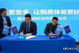 IPO上市企业贝壳联合国大地产共创未来 让石家庄消费者“住有宜居”图片