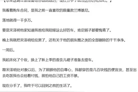 男朋友嫌弃我穷，甩了我傍上富婆。完图片