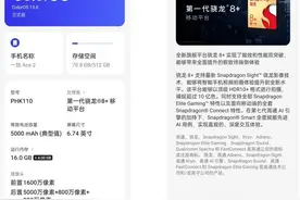 OPPO的系统如何？图片