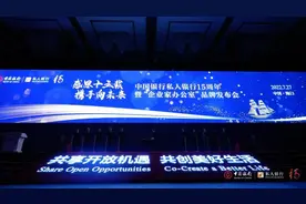 中国银行私人银行再开行业先河，首家推出“企业家办公室”服务图片