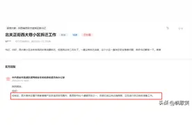 官方回复！西安这31个村子、小区拆迁最新消息来了！图片