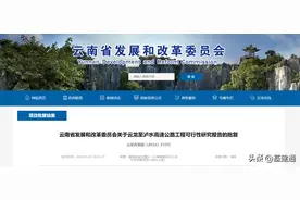 总投资1072亿元！云南又批复4条高速公路，将启动招标图片