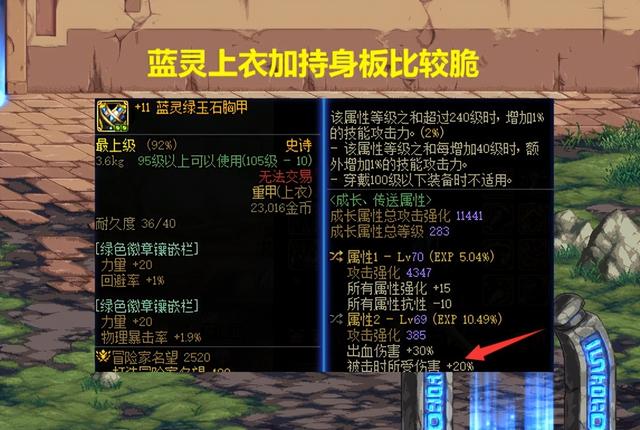 DNF：4套攻速流搭配对比！出血流伤害最高，低血流坦度最厚