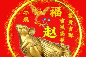 生肖鼠姓氏头像图片