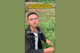 当农大学生的毕业论文被吃掉，他“以牙还牙”，评论区却笑不活了图片