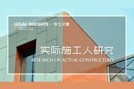 实际施工人工程款结算疑难问题探讨图片